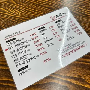 소꿉자 리뷰 사진