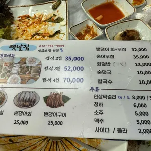 옛날집 리뷰 사진