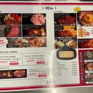 천가 식육식당 리뷰 사진