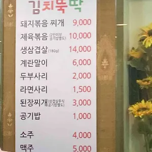 김치뚝딱 리뷰 사진