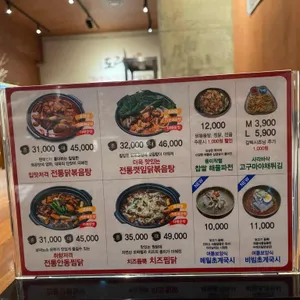 식당도리가 리뷰 사진