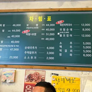 온기족발 리뷰 사진