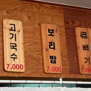예산장터국수 리뷰 사진