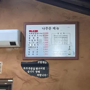 나의신랑은나무꾼 리뷰 사진