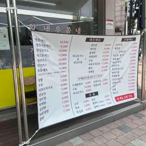 우동 모밀 왕돈까스 리뷰 사진