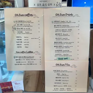 오썬 리뷰 사진