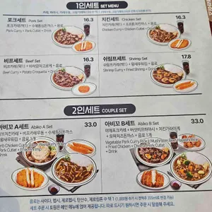 아비꼬 리뷰 사진