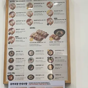 유부동 리뷰 사진