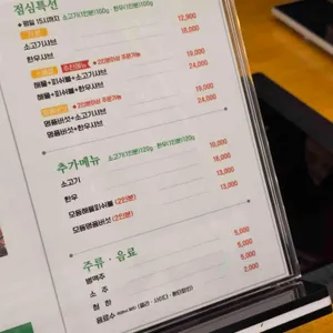 샤브마니아 리뷰 사진