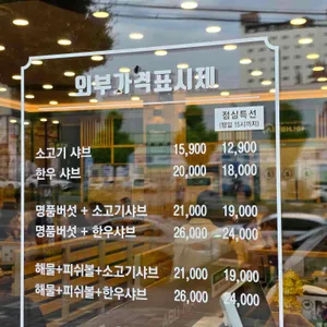 샤브마니아 리뷰 사진