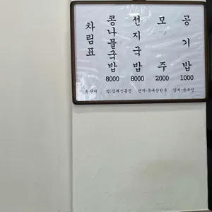맛깔해장국 리뷰 사진