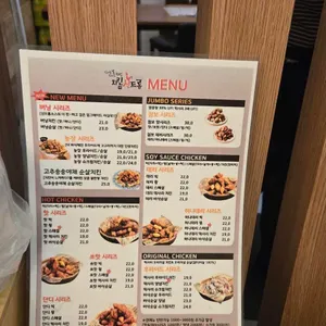 치킨신드롬 리뷰 사진