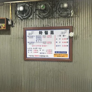 껍사랑목사랑 리뷰 사진