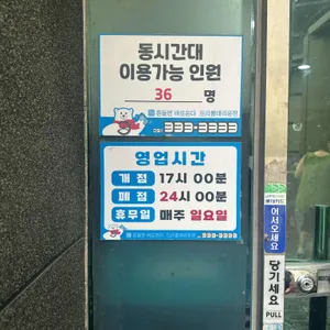 껍사랑목사랑 리뷰 사진