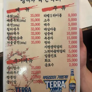맹여사육전육회 리뷰 사진