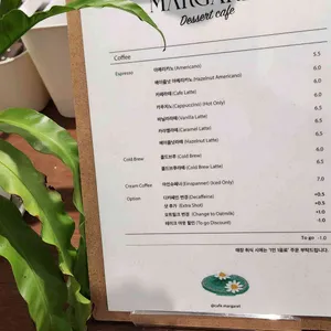 마가렛 리뷰 사진