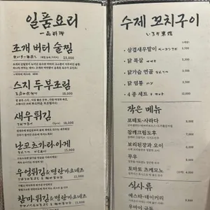 파치파치 리뷰 사진