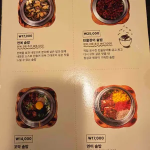 솔솥 리뷰 사진