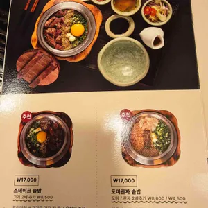 솔솥 리뷰 사진