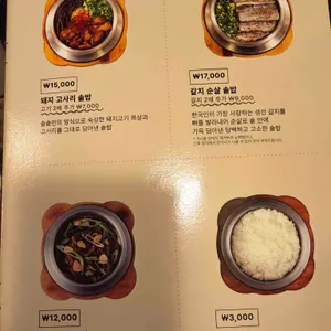 솔솥 리뷰 사진