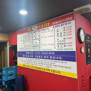 불나라 리뷰 사진