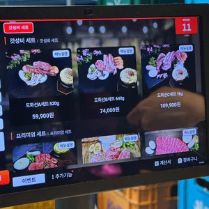 도화선 리뷰 사진