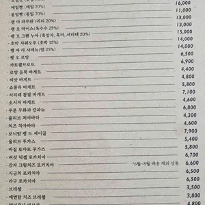 코코리코 리뷰 사진