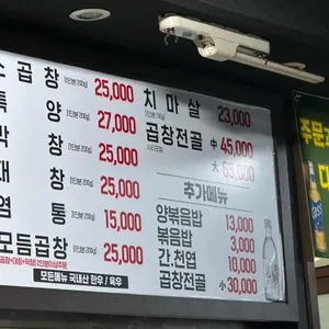 장수소곱창 리뷰 사진
