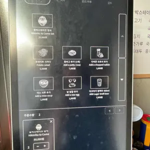 히키니쿠토코메 리뷰 사진