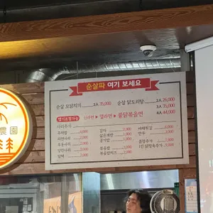 이도농원 리뷰 사진