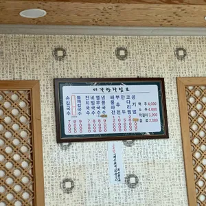 미가랑 리뷰 사진
