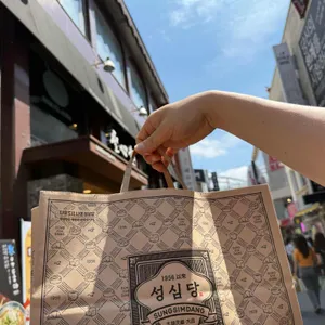성심당 리뷰 사진