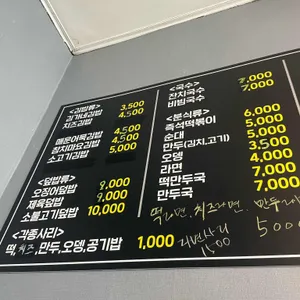 김가네 김밥분식 리뷰 사진