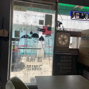 김가네 김밥분식 리뷰 사진