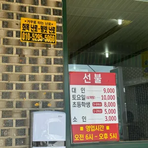 벌말기사뷔페식당 리뷰 사진