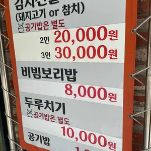 삼광보리밥 리뷰 사진
