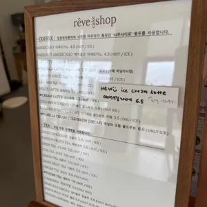 레브 케이크샵 리뷰 사진