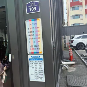 금성냉면 리뷰 사진