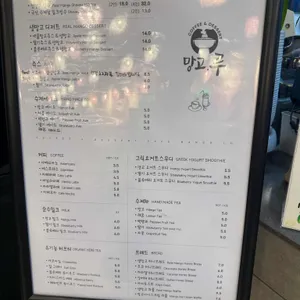 망고루 리뷰 사진