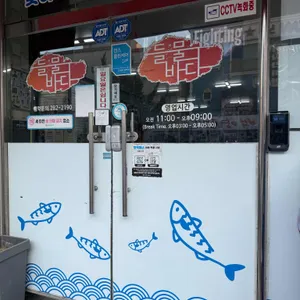 들물바다 리뷰 사진