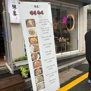 한강 리뷰 사진