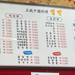 열빈 리뷰 사진