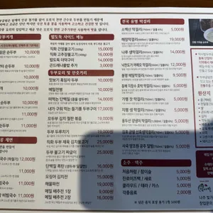 탁사발두부공방 리뷰 사진
