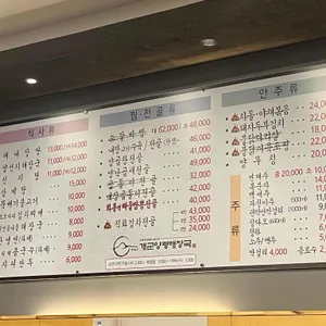 개군양평해장국 리뷰 사진