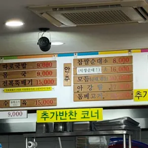 제주미담 리뷰 사진