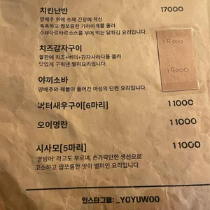 요유우 리뷰 사진