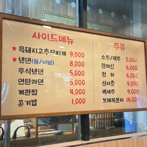 흑돼지형제들 리뷰 사진