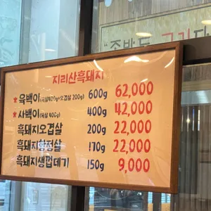 흑돼지형제들 리뷰 사진