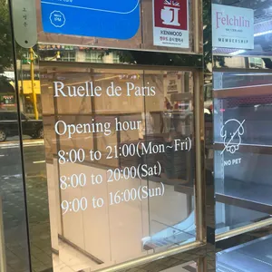 루엘드파리 리뷰 사진