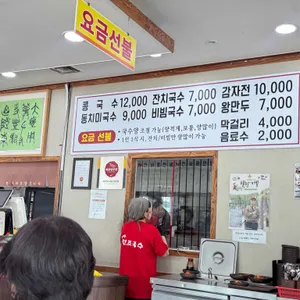 덕이원조국수 리뷰 사진